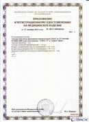 Официальный сайт Денас denaspkm.ru ДЭНАС-ПКМ (Детский доктор, 24 пр.) в Пересвете купить