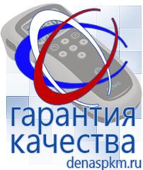 Официальный сайт Денас denaspkm.ru Физиотерапевтические аппараты нервно-мышечной стимуляции компании СТЛ в Пересвете