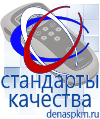 Официальный сайт Денас denaspkm.ru Выносные электроды Дэнас-аппликаторы в Пересвете