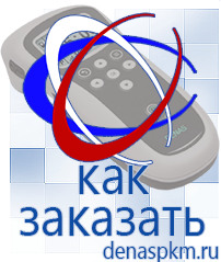 Официальный сайт Денас denaspkm.ru Аппараты Скэнар в Пересвете