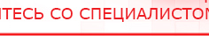 купить ЧЭНС-01-Скэнар-М - Аппараты Скэнар Официальный сайт Денас denaspkm.ru в Пересвете